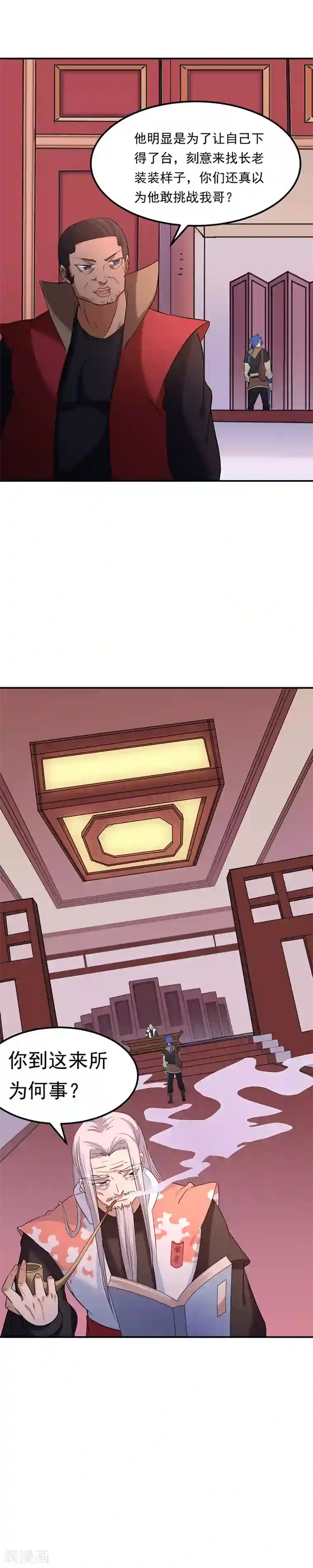 武道独尊第40话 挑战外门第十