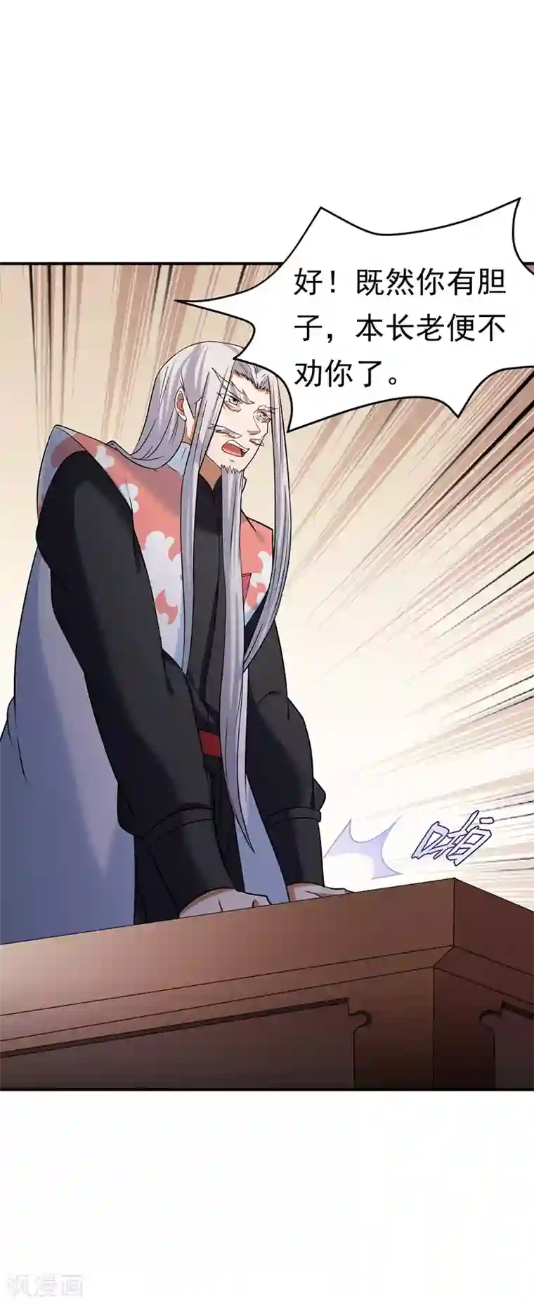 武道独尊第40话 挑战外门第十