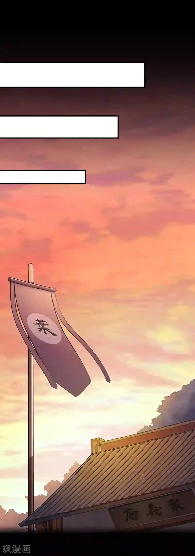 武道独尊第40话 挑战外门第十