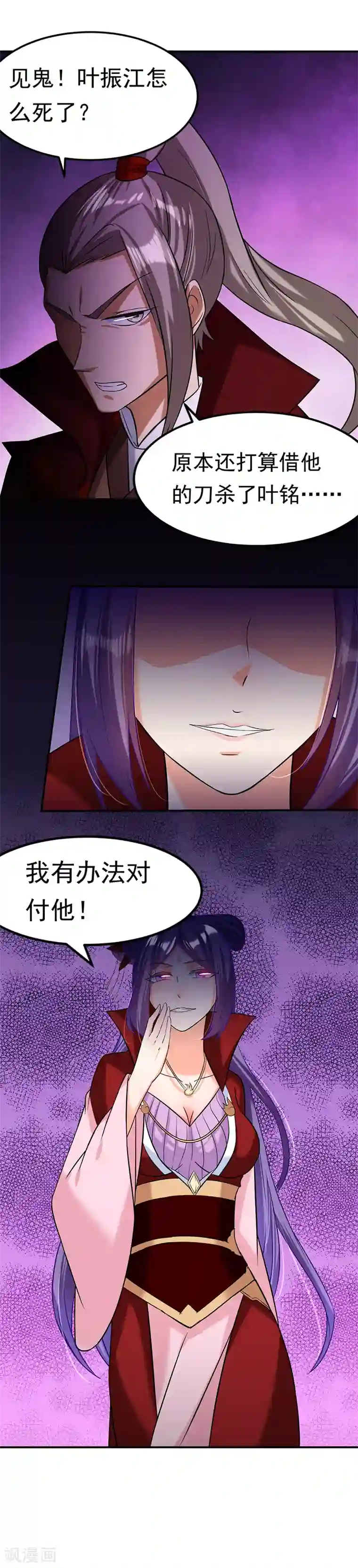 武道独尊第41话 新人训练