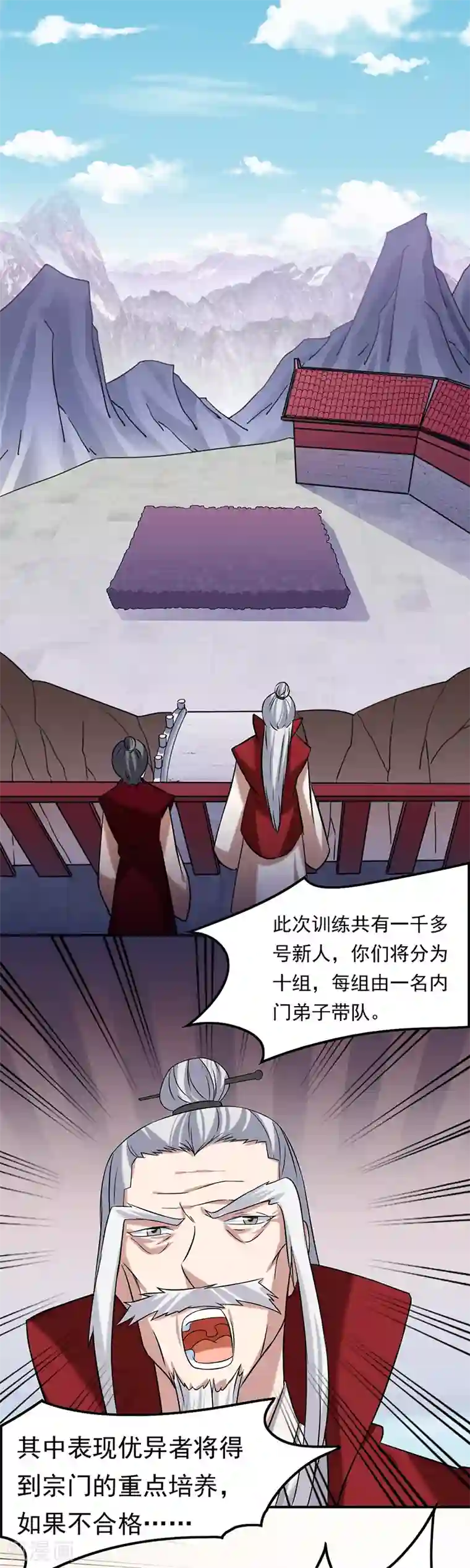 武道独尊第41话 新人训练