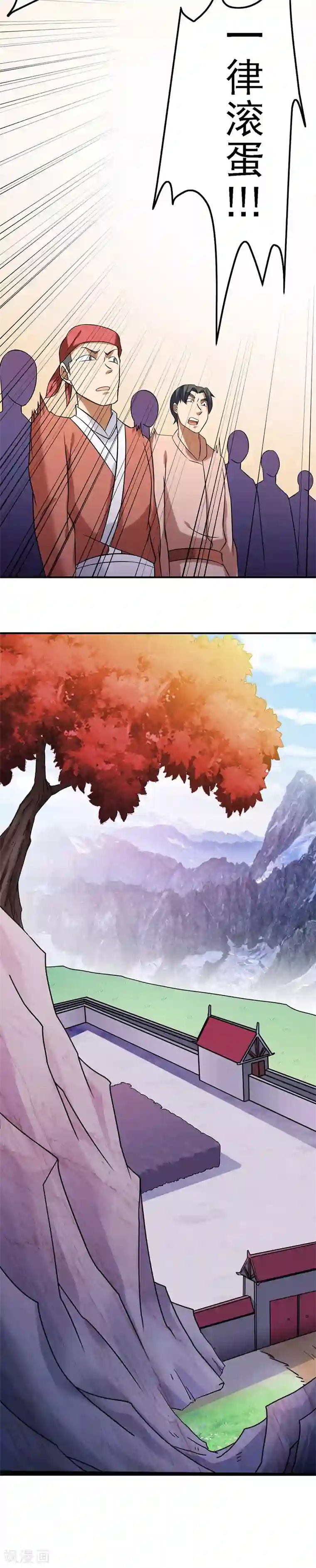 武道独尊第41话 新人训练