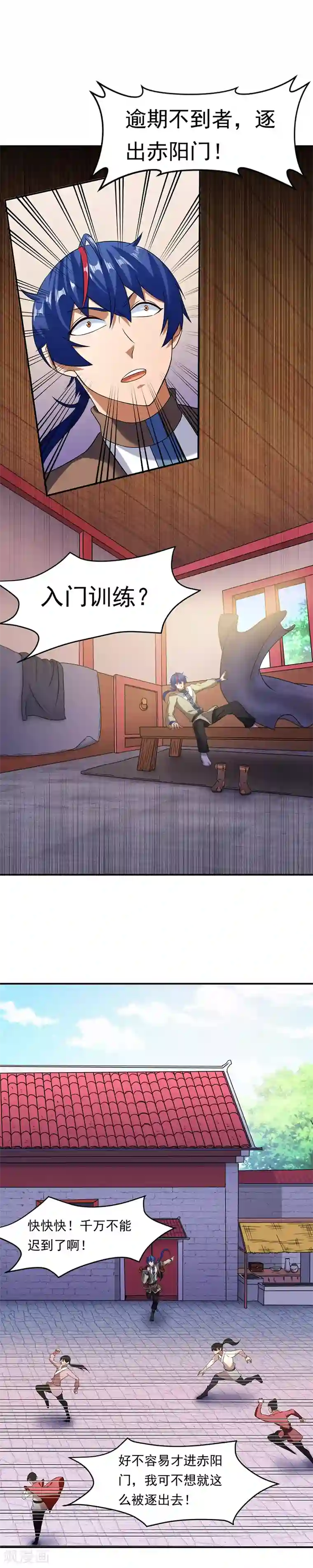 武道独尊第41话 新人训练