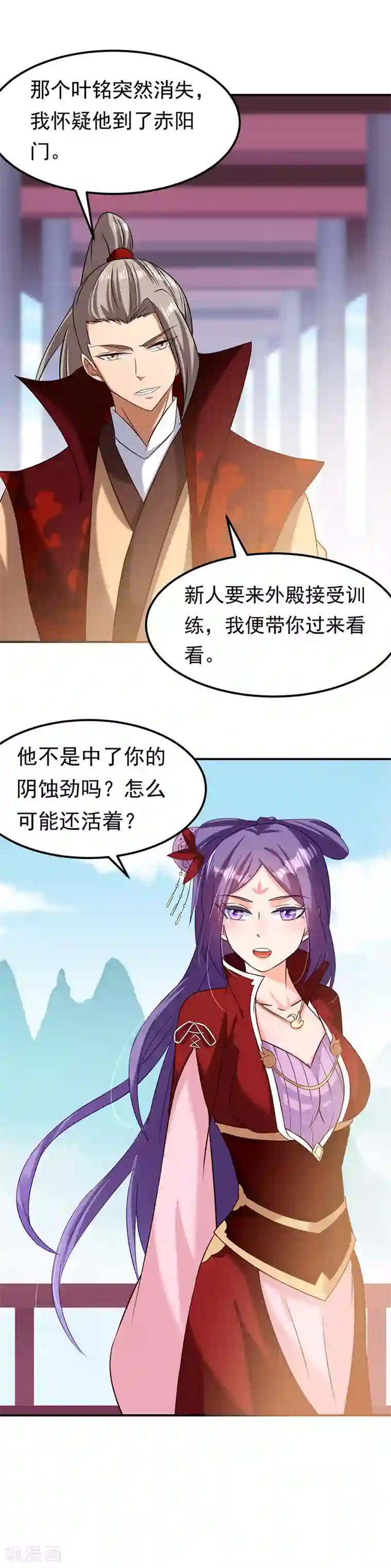 武道独尊第41话 新人训练