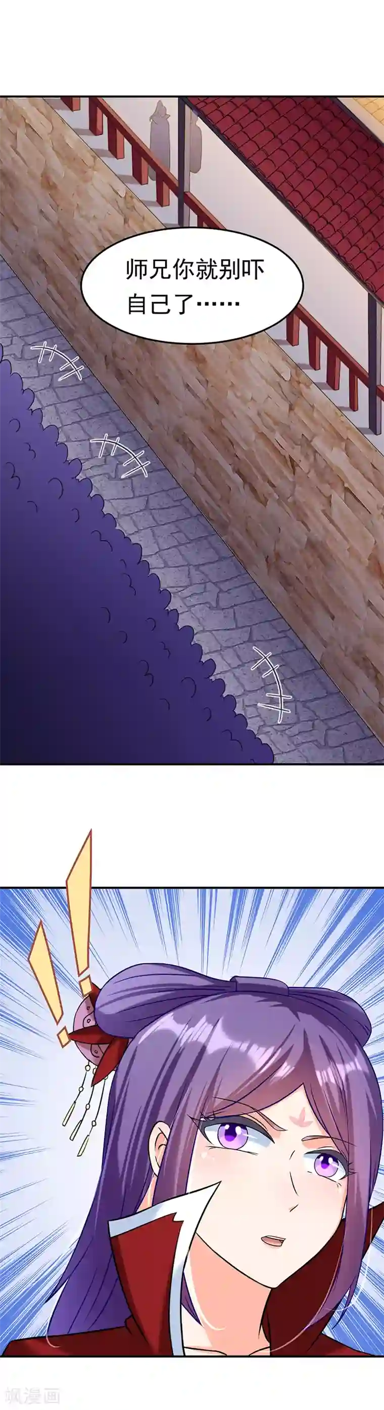 武道独尊第41话 新人训练