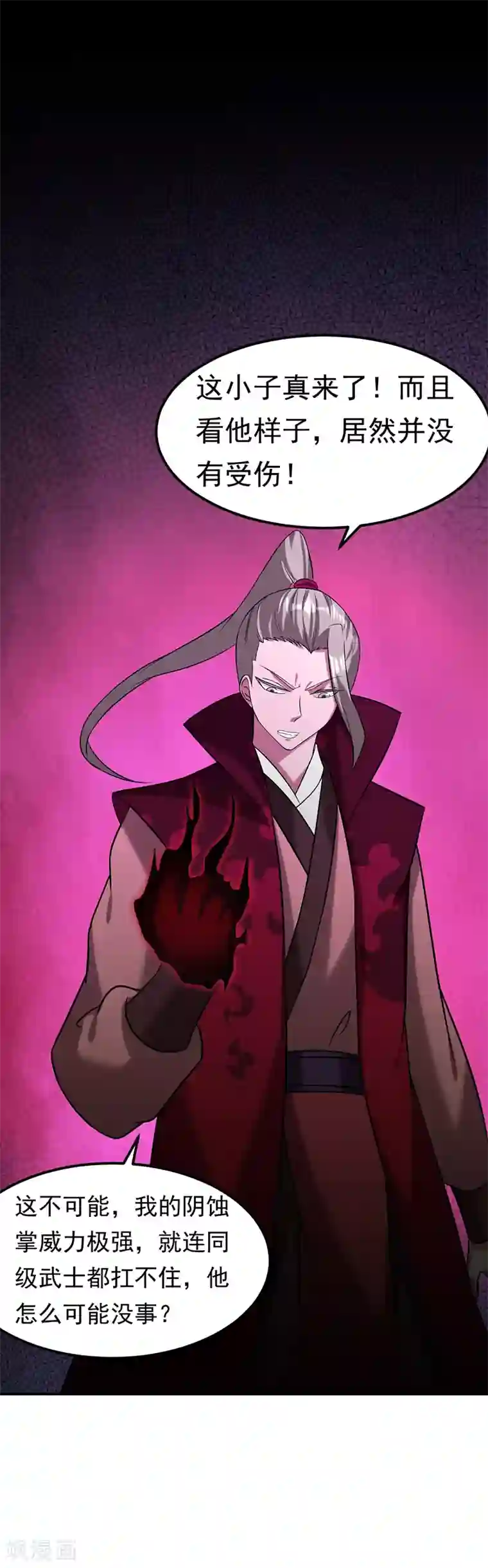 武道独尊第41话 新人训练