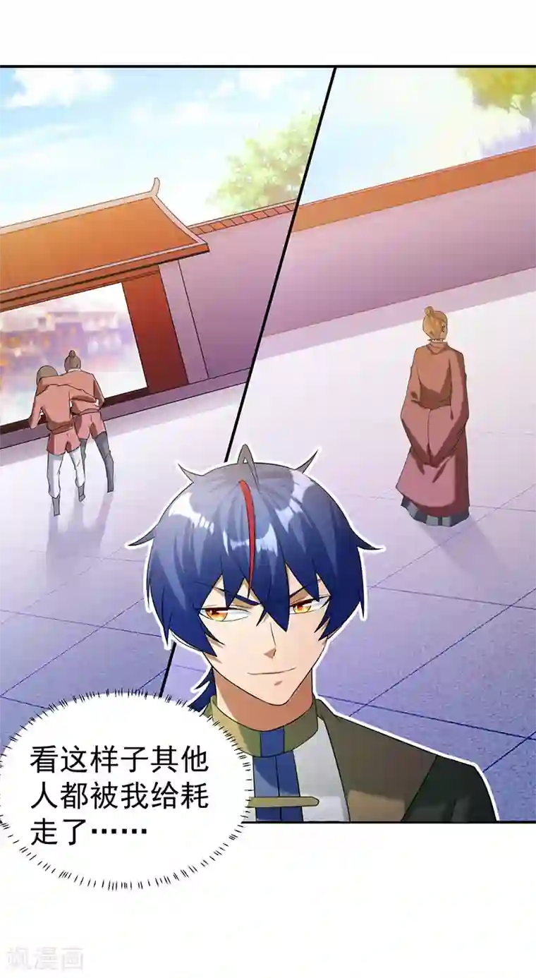 武道独尊第42话 美人如玉1