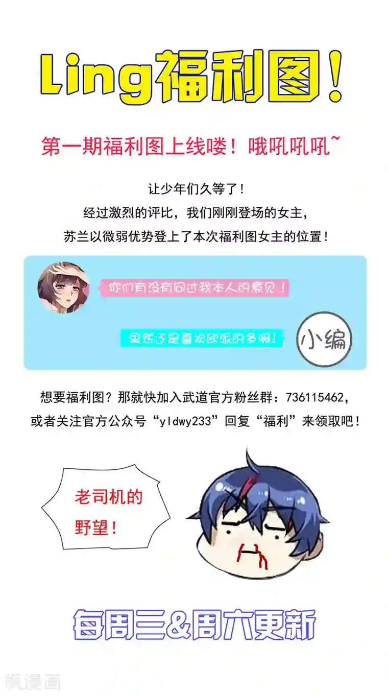 武道独尊第42话 美人如玉1