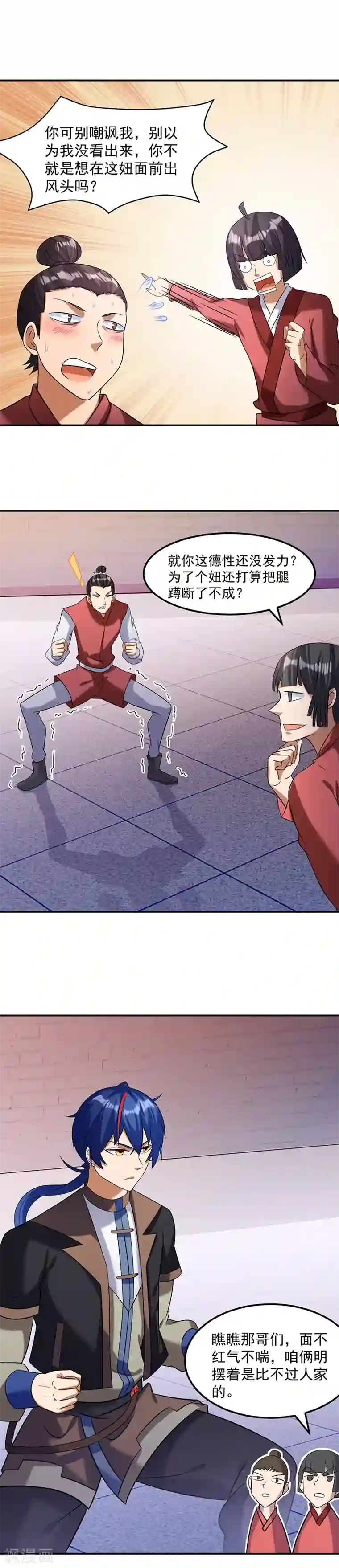 武道独尊第42话 美人如玉1