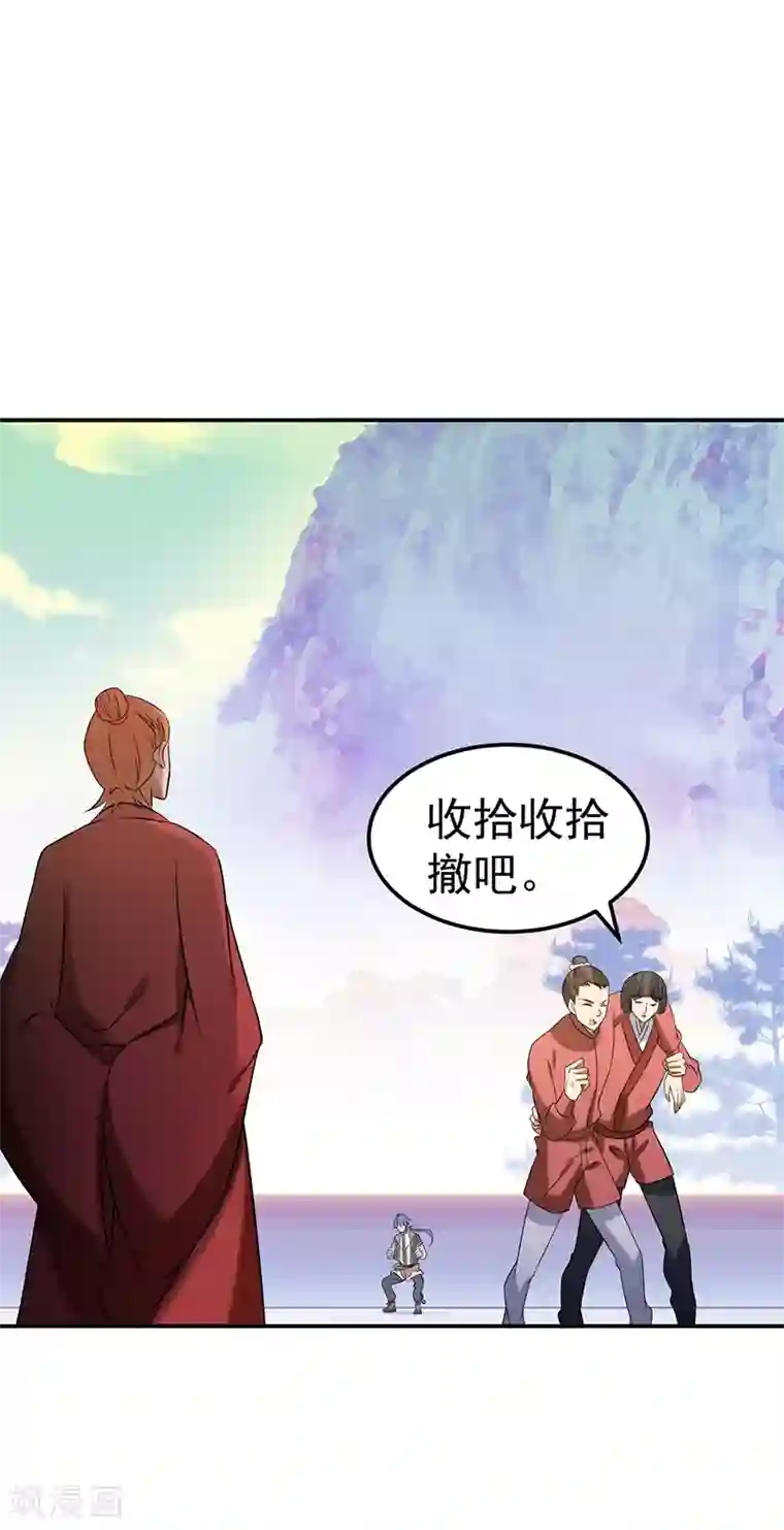 武道独尊第42话 美人如玉1