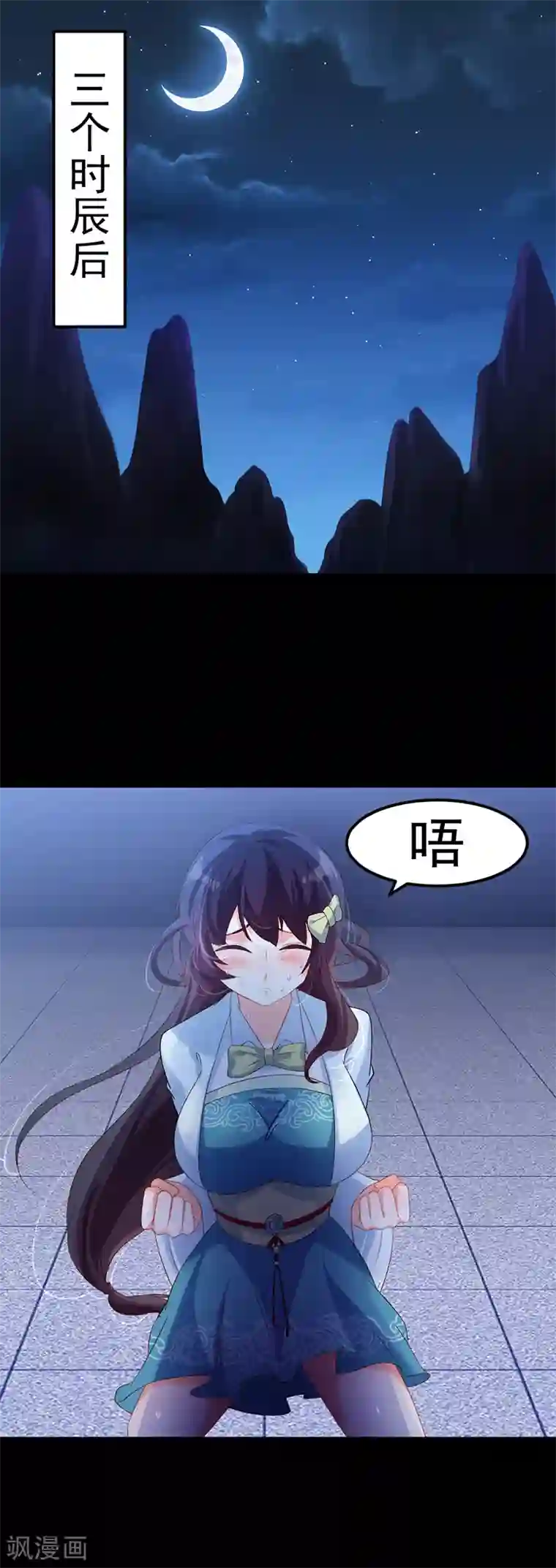 武道独尊第43话 美人如玉2