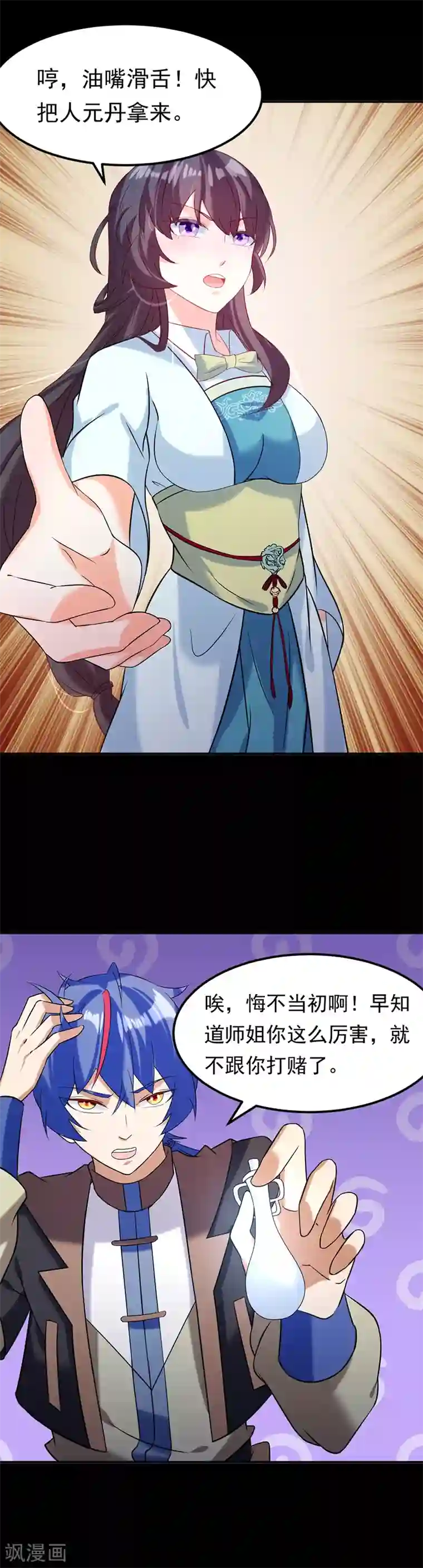 武道独尊第43话 美人如玉2