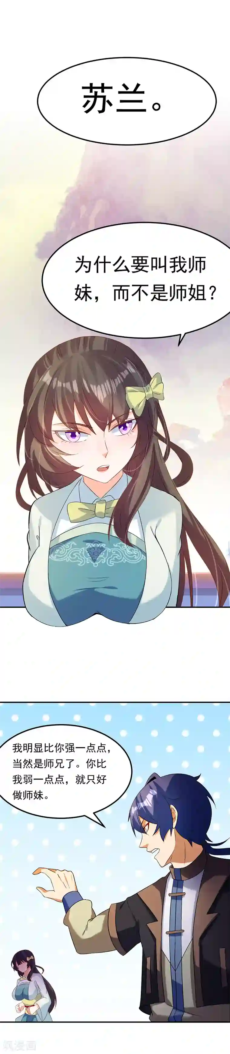 武道独尊第43话 美人如玉2