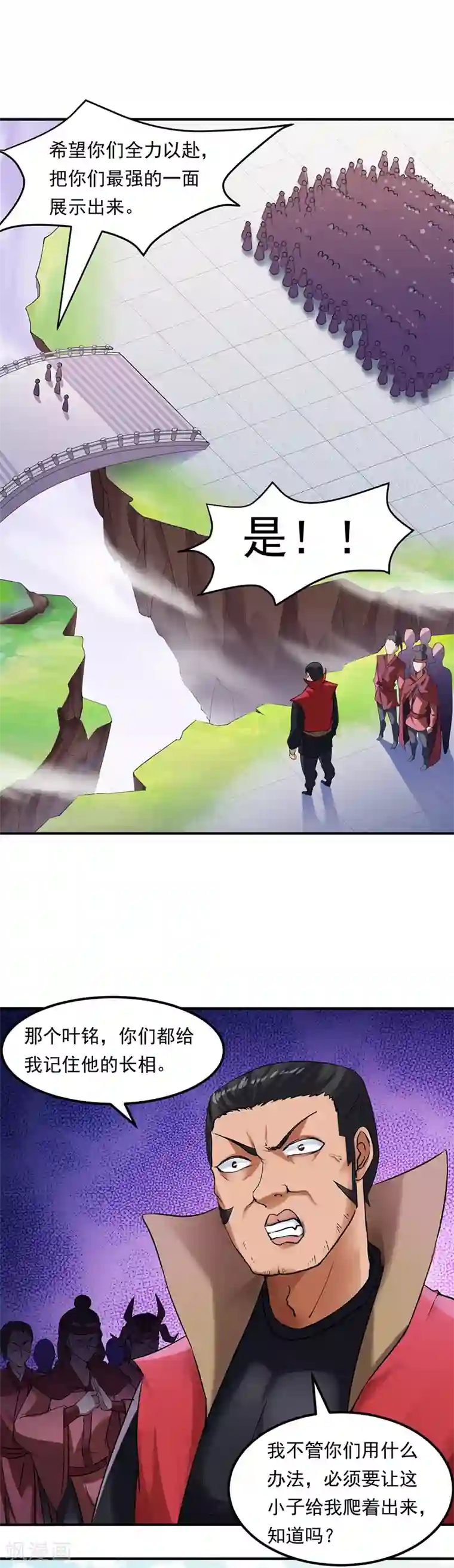 武道独尊第44话 潜龙榜