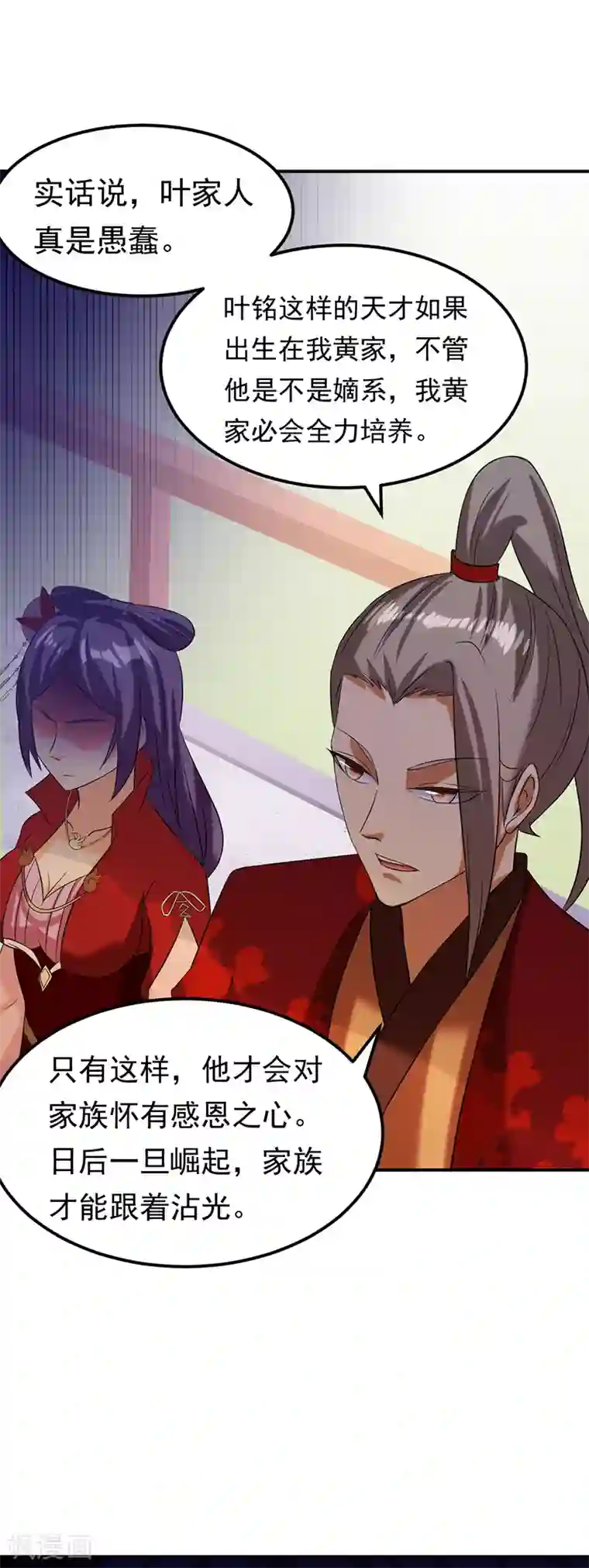 武道独尊第44话 潜龙榜