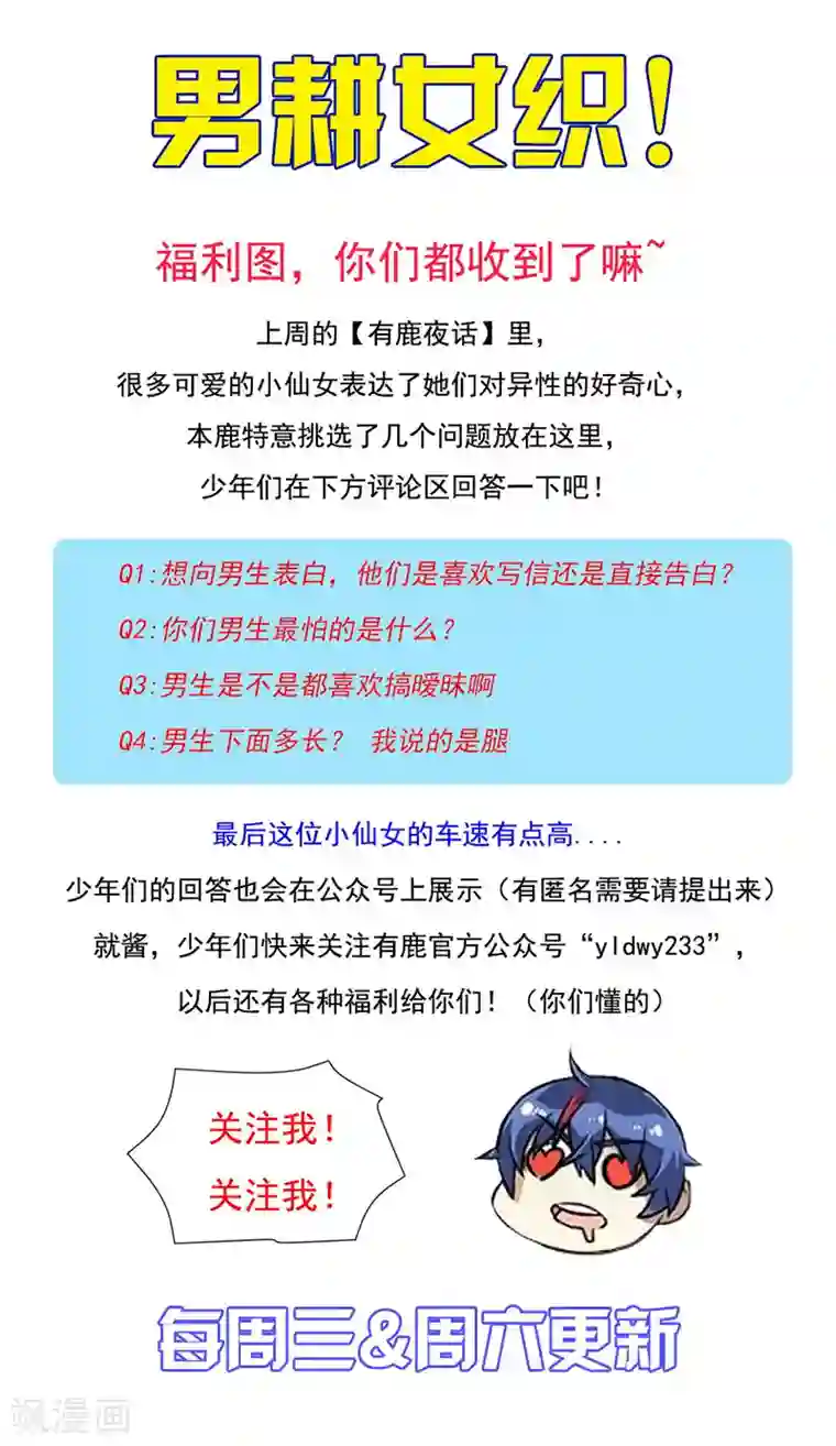 武道独尊第44话 潜龙榜