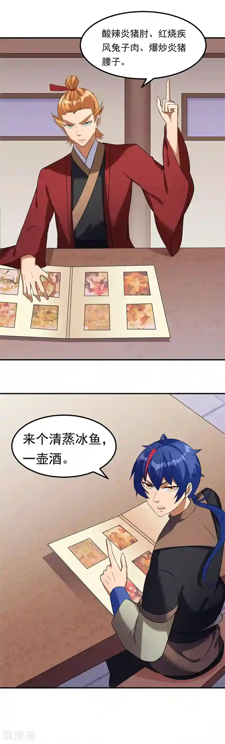 武道独尊第44话 潜龙榜