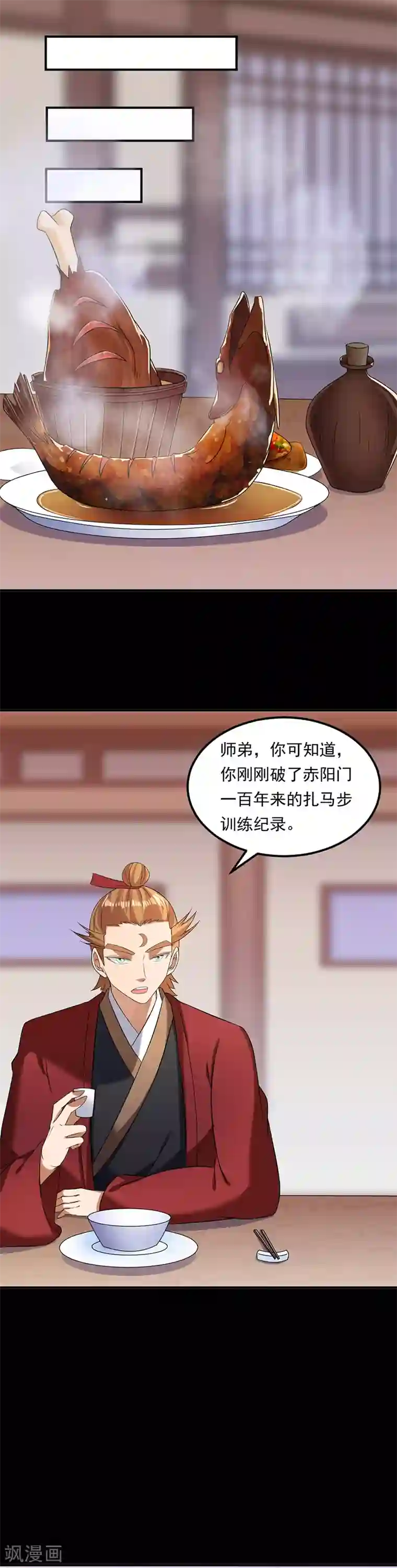武道独尊第44话 潜龙榜