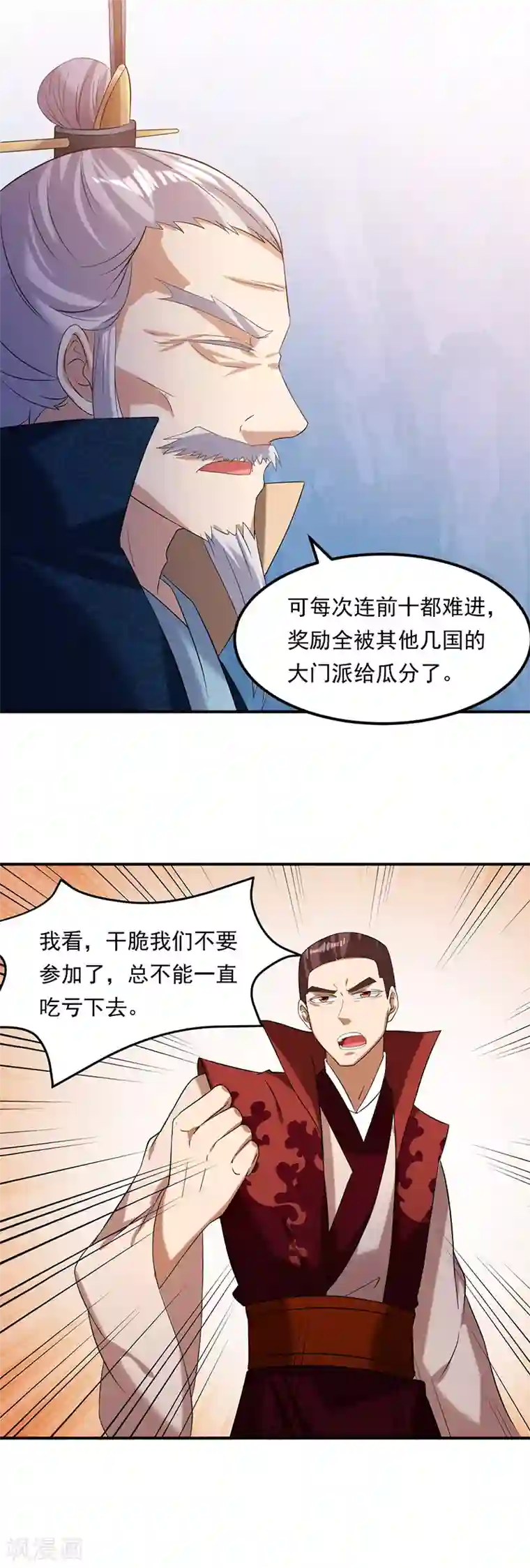 武道独尊第44话 潜龙榜