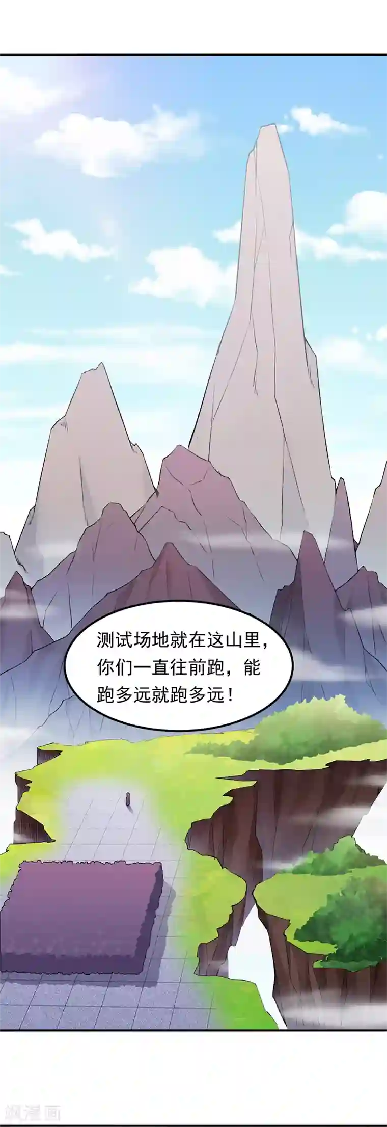 武道独尊第45话 再比一次