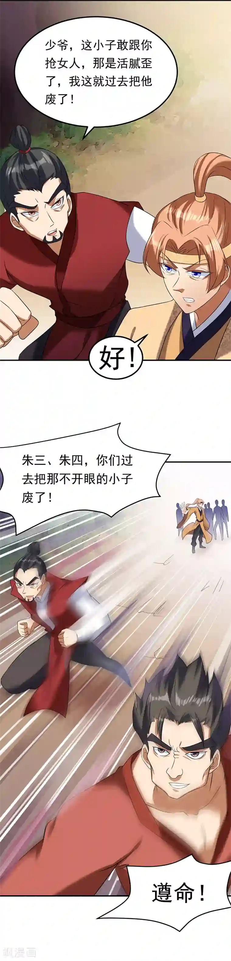 武道独尊第45话 再比一次