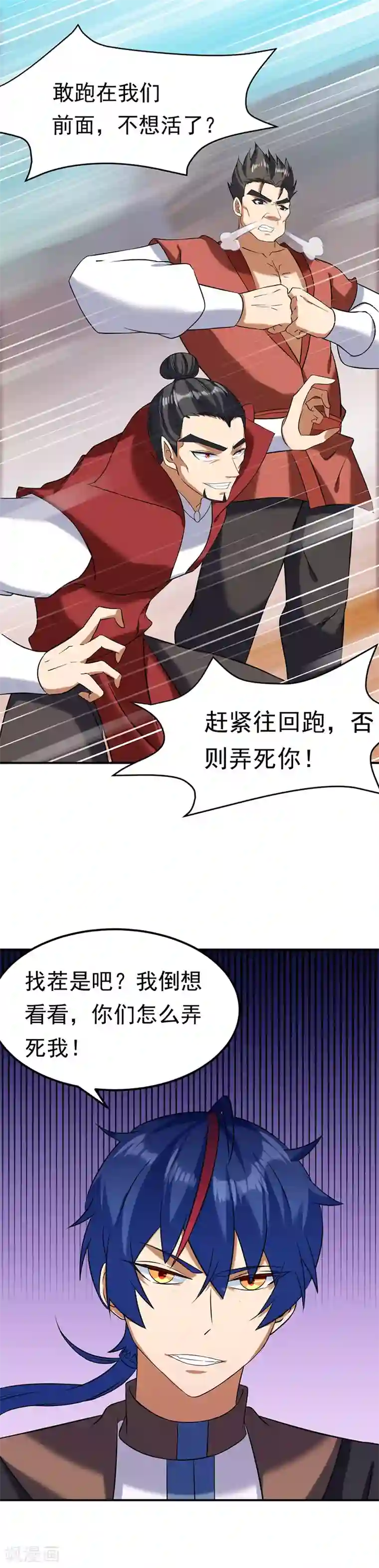 武道独尊第45话 再比一次