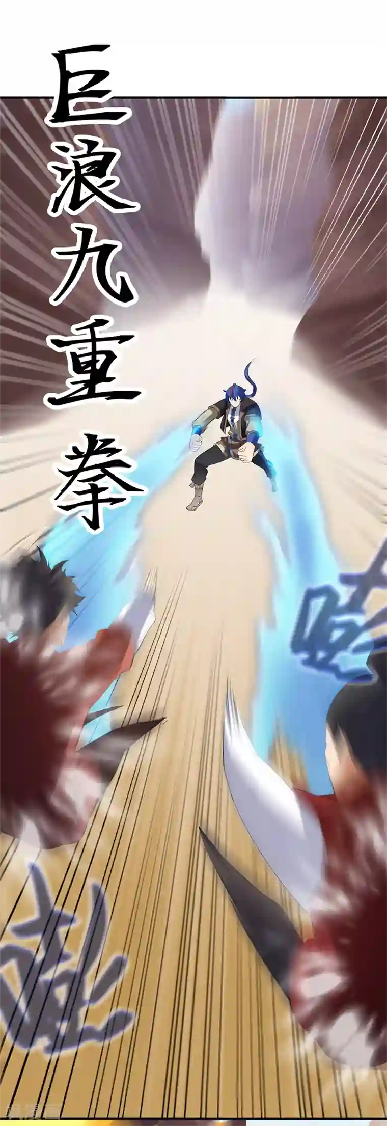 武道独尊第45话 再比一次