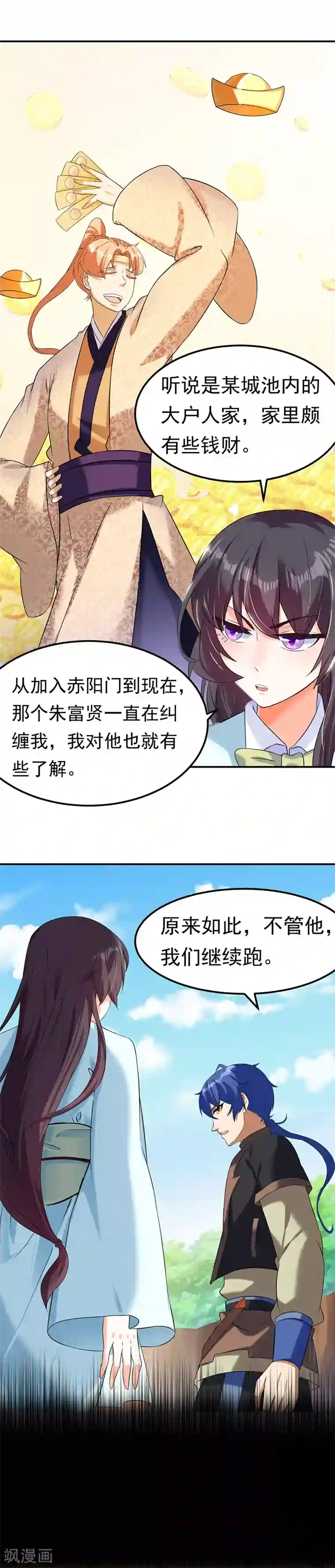 武道独尊第45话 再比一次