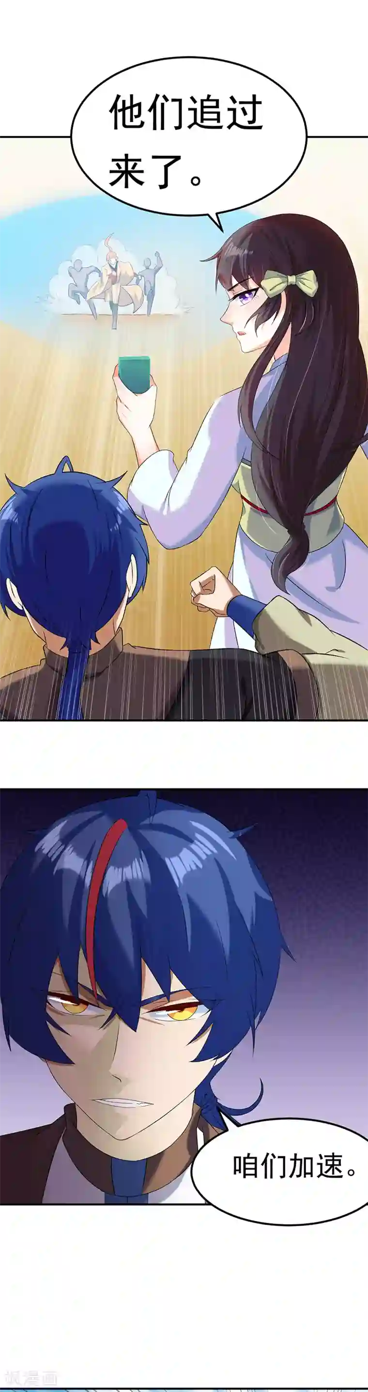 武道独尊第45话 再比一次