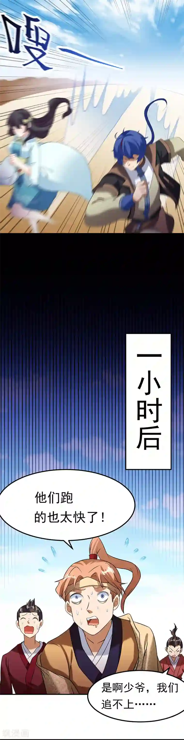 武道独尊第45话 再比一次