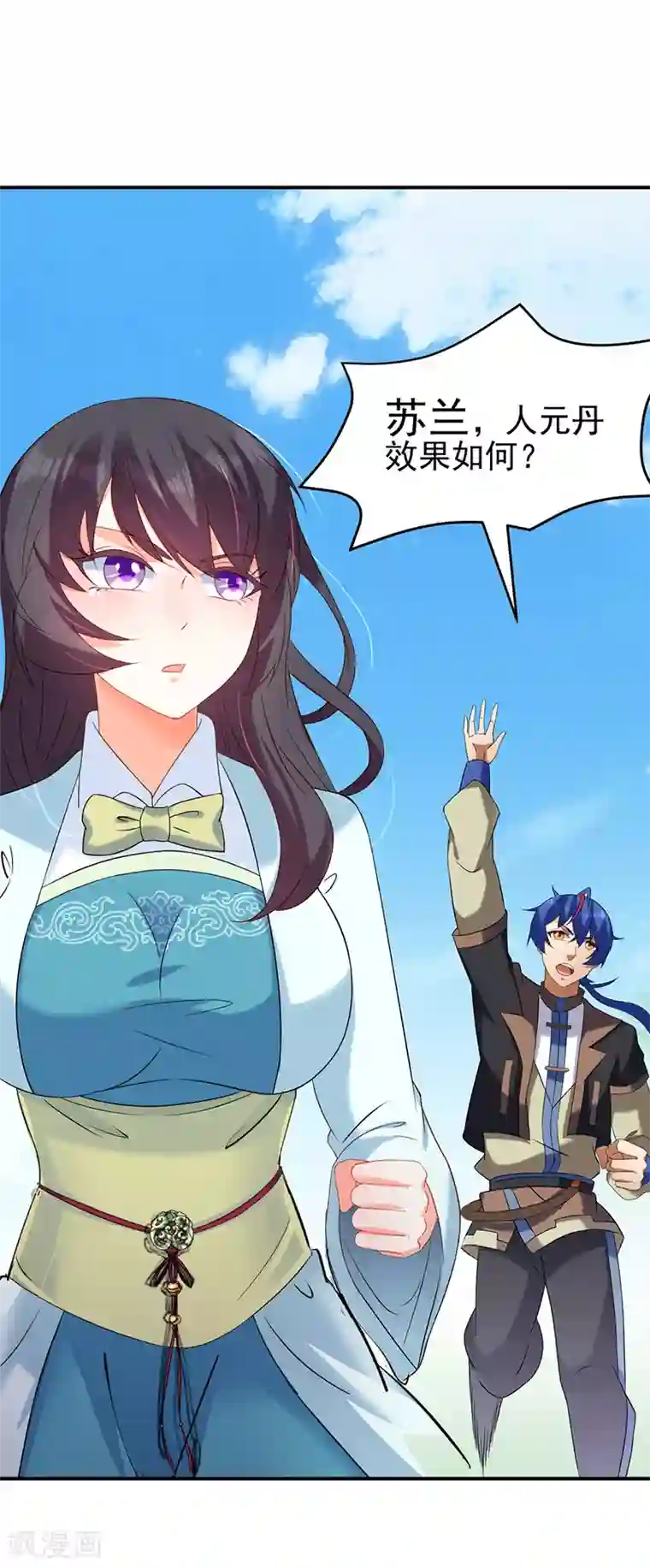 武道独尊第45话 再比一次