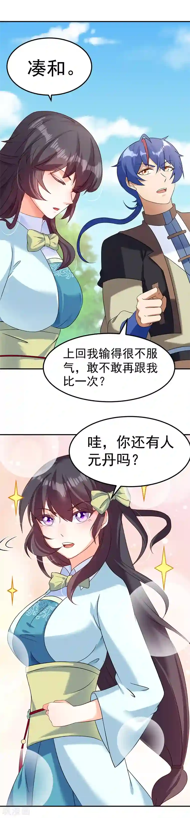 武道独尊第45话 再比一次