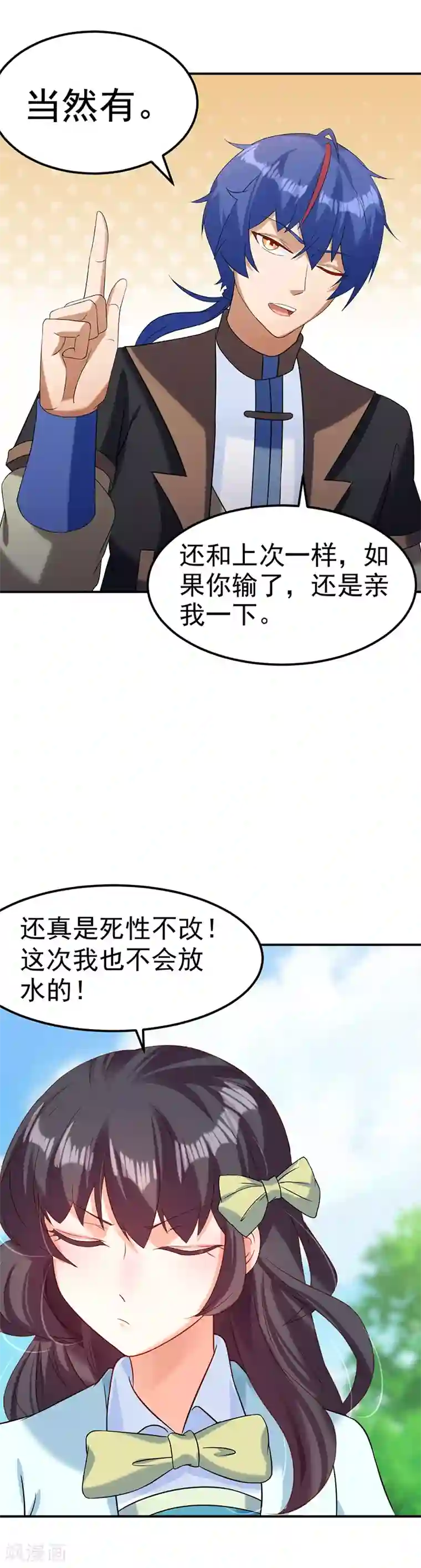 武道独尊第45话 再比一次