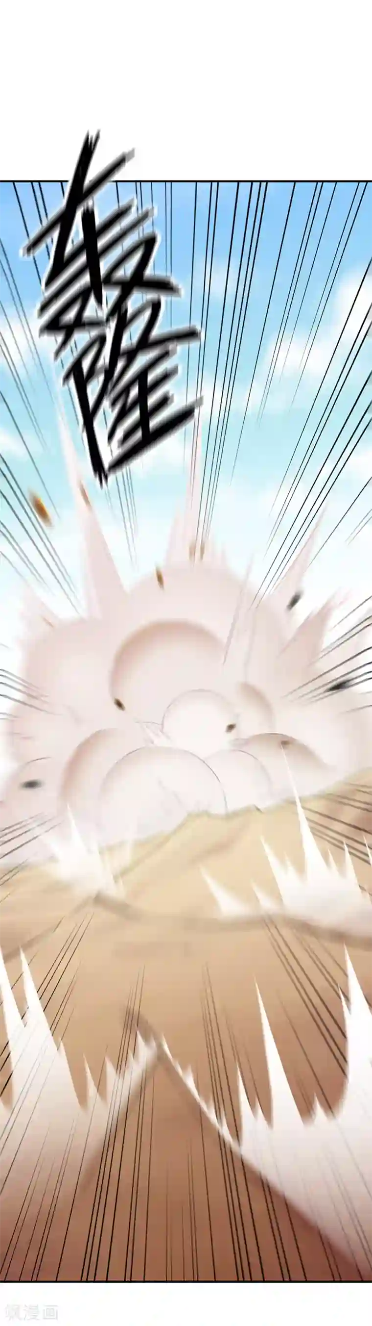 武道独尊第46话 考虑周全