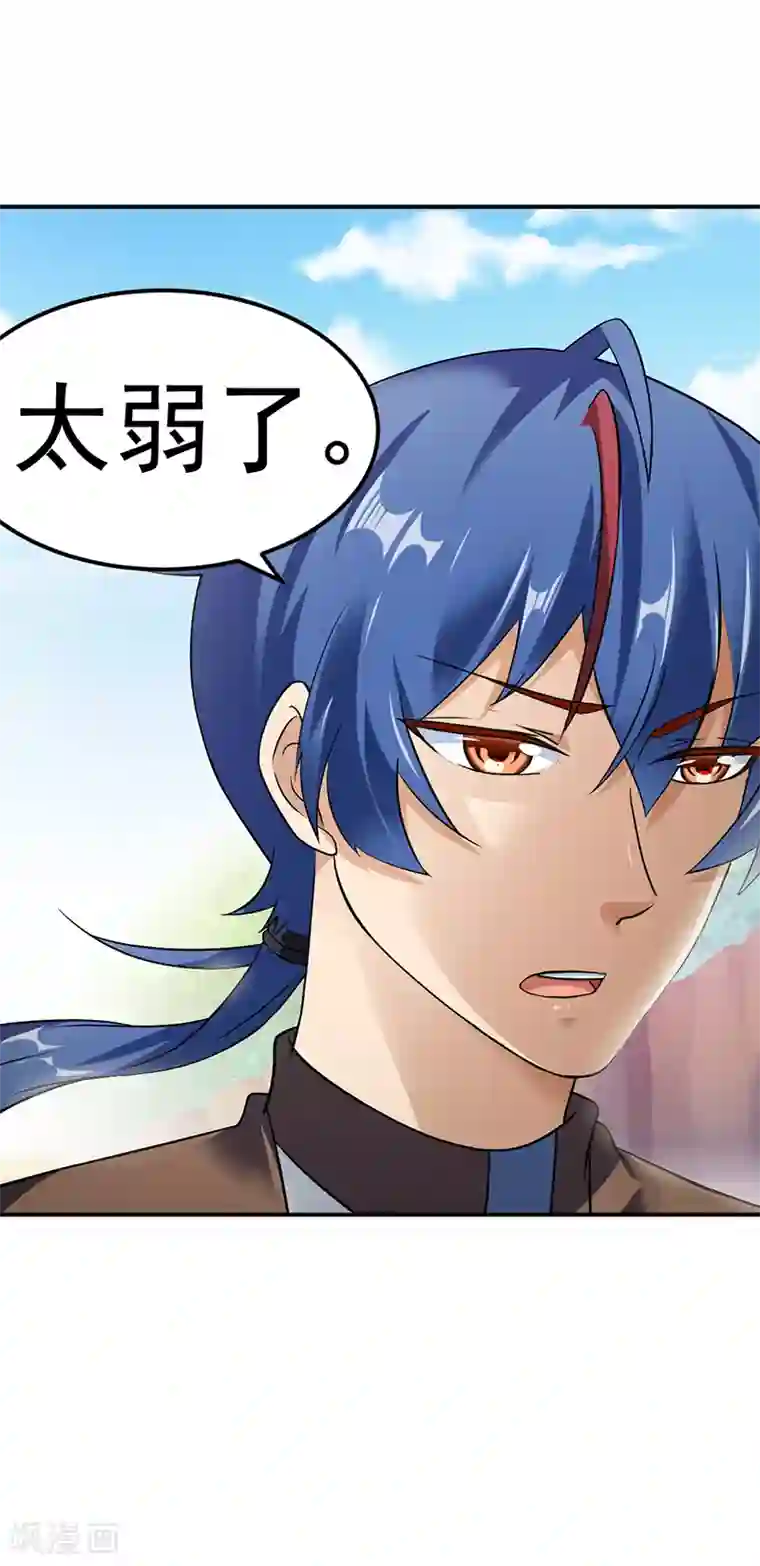 武道独尊第46话 考虑周全