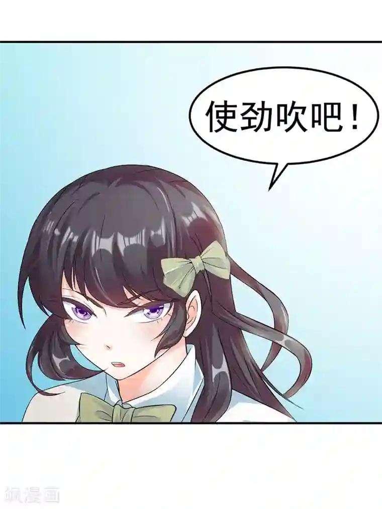 武道独尊第46话 考虑周全