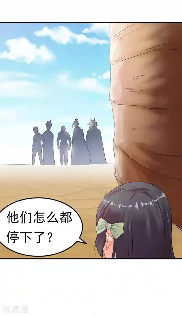 武道独尊第46话 考虑周全