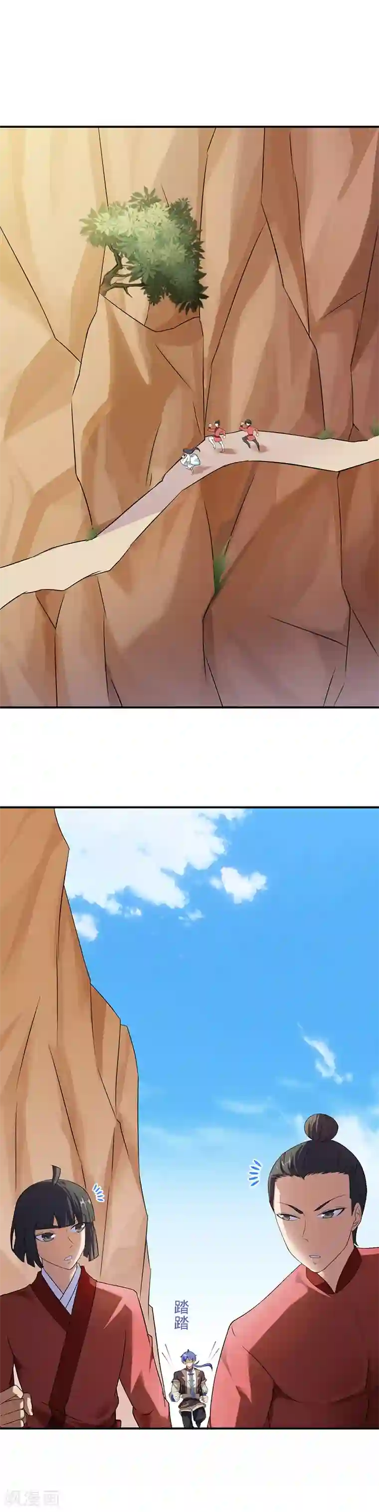 武道独尊第47话 露馅了