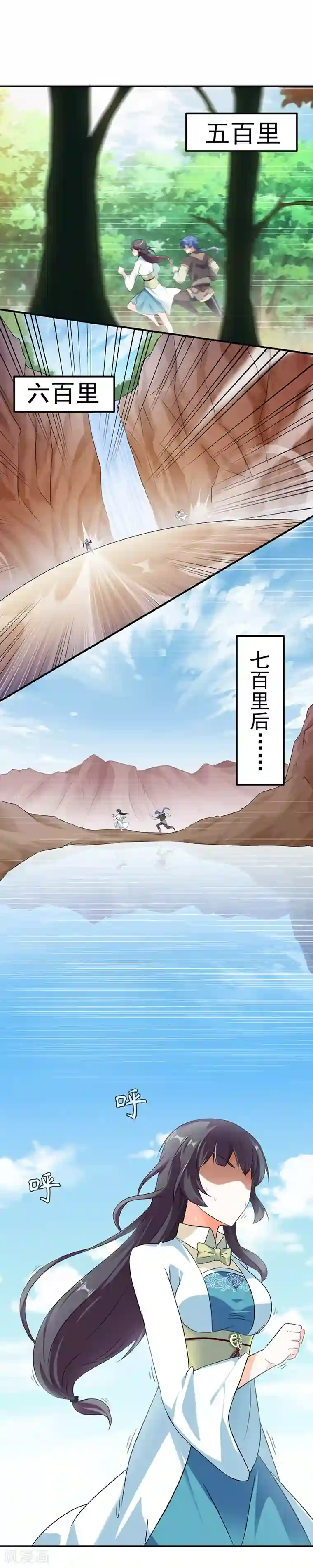 武道独尊第47话 露馅了
