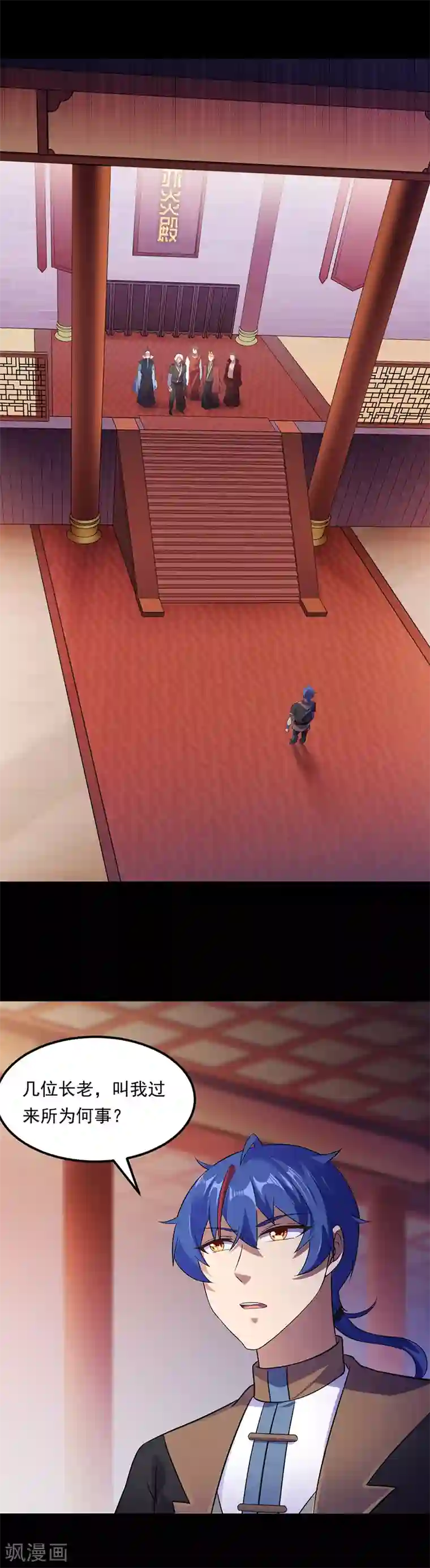 武道独尊第48话 长老召见