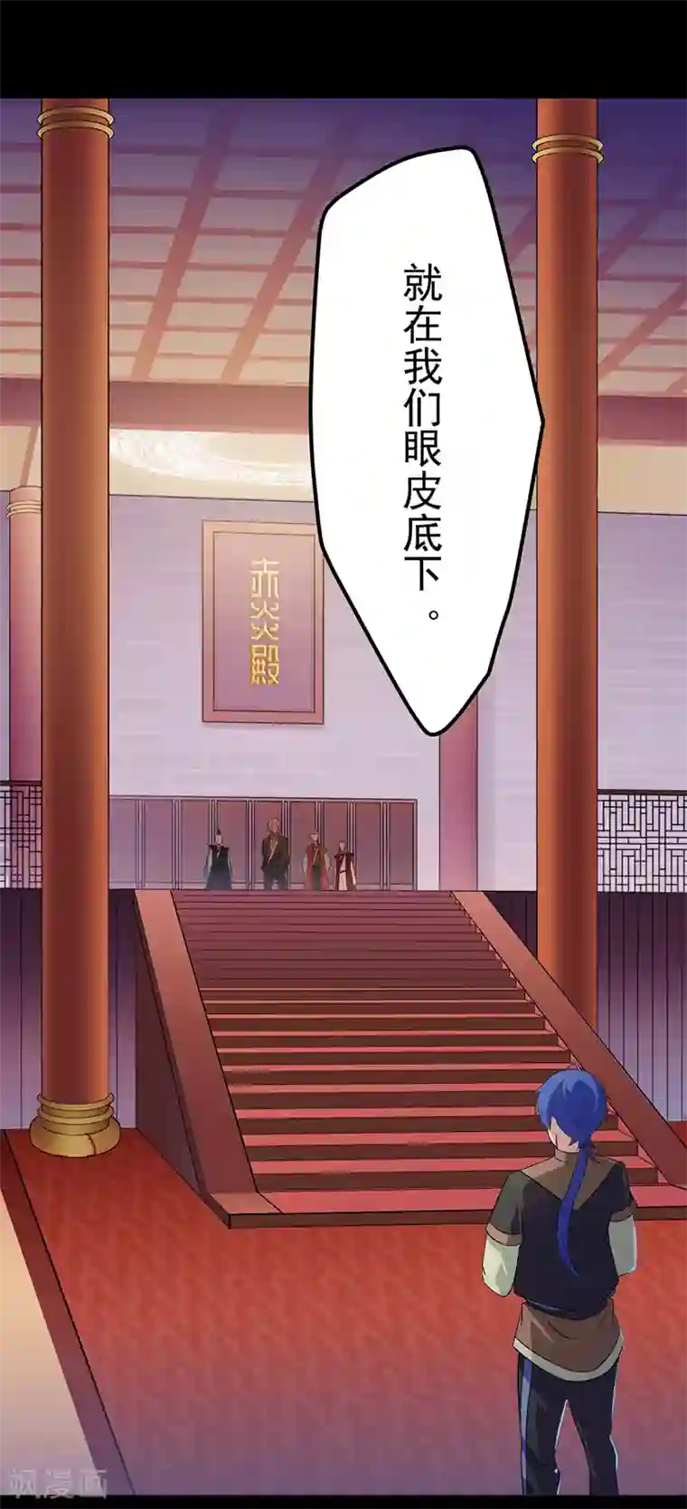 武道独尊第48话 长老召见