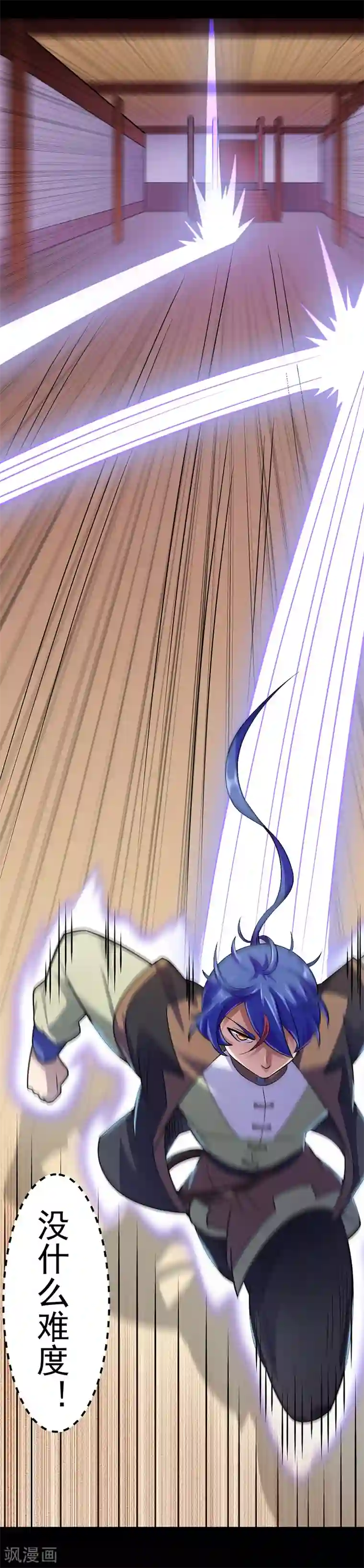 武道独尊第48话 长老召见