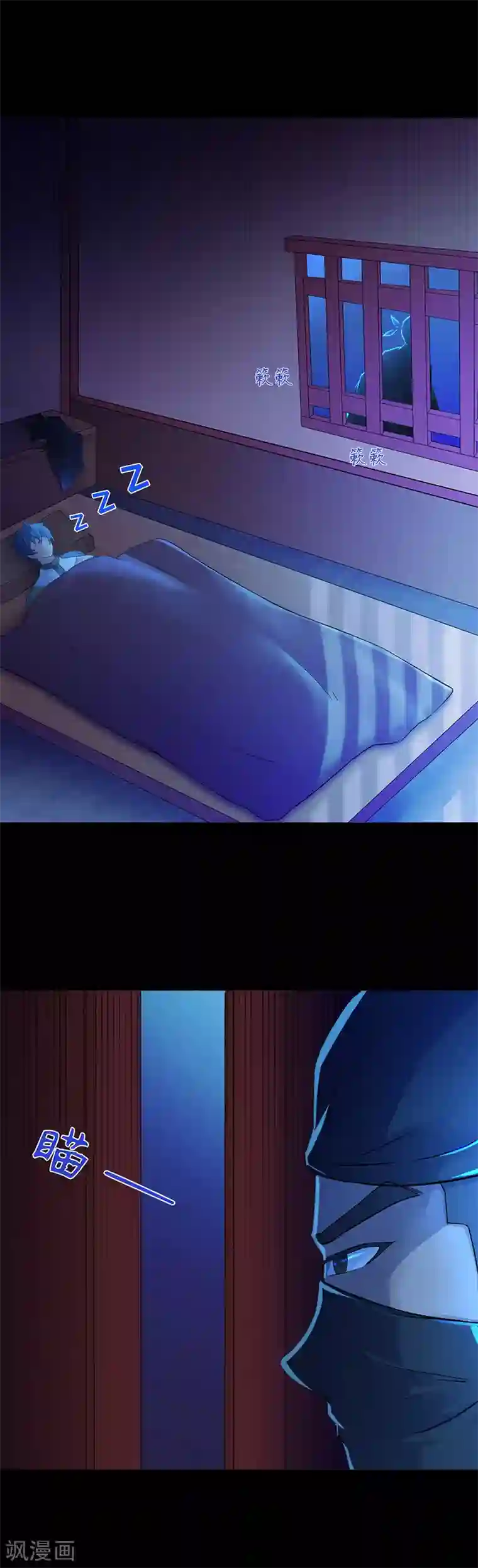 武道独尊第49话 太讨厌了