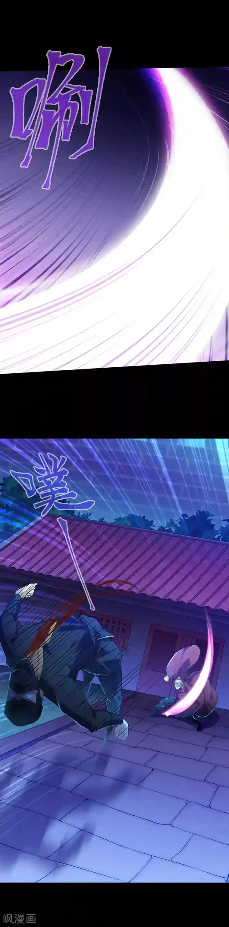 武道独尊第49话 太讨厌了