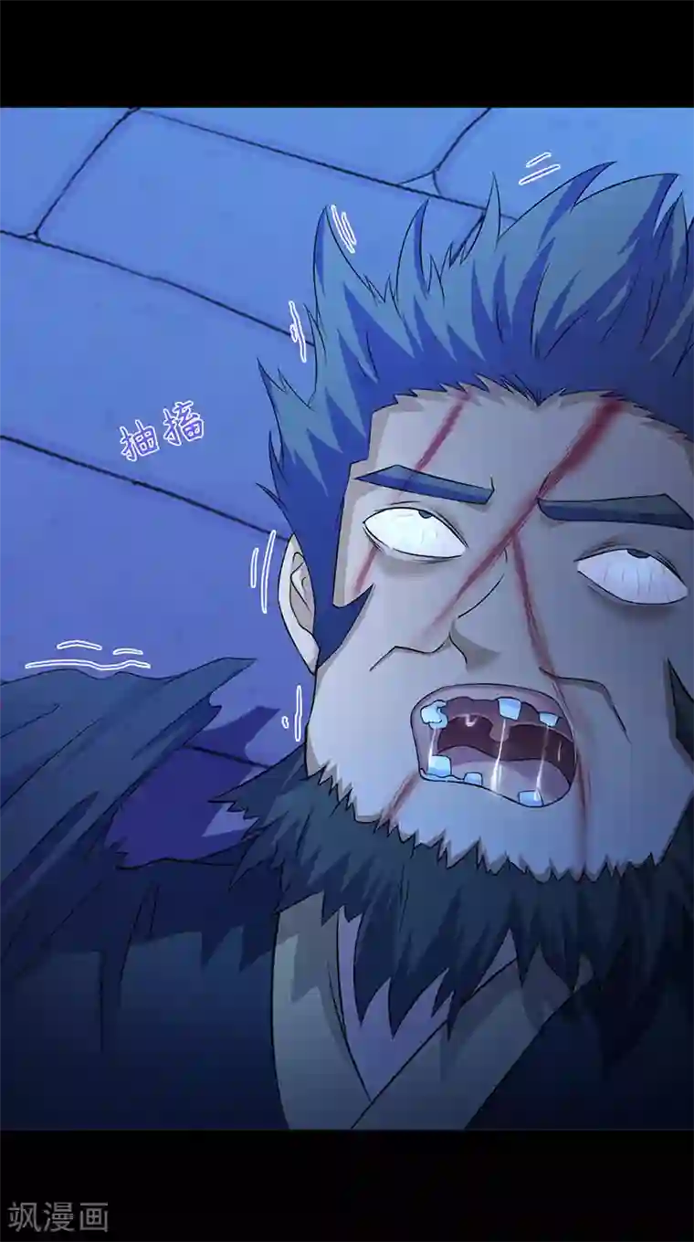 武道独尊第49话 太讨厌了