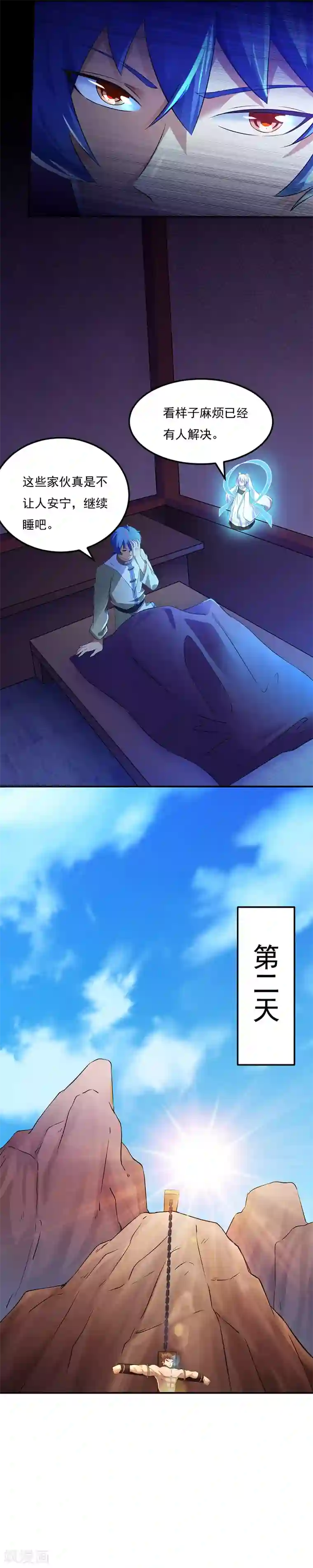 武道独尊第49话 太讨厌了