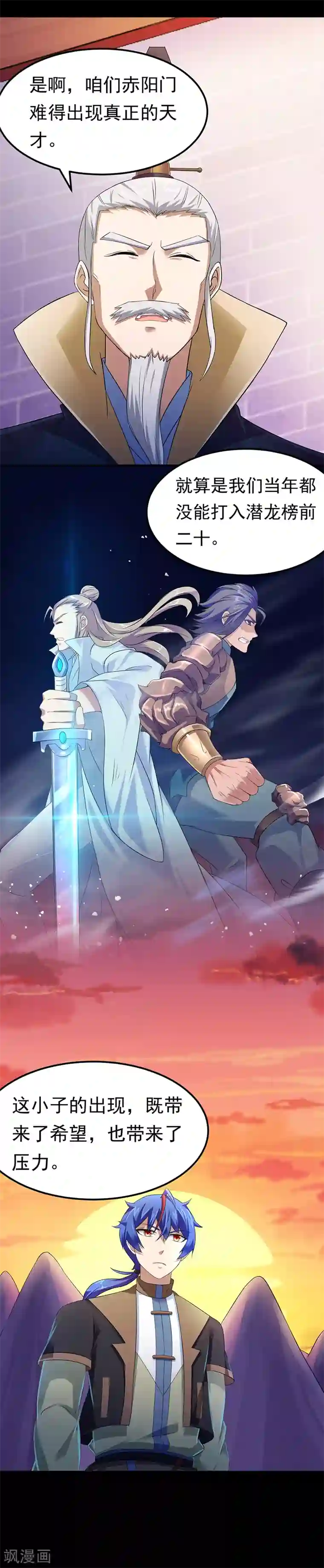 武道独尊第49话 太讨厌了