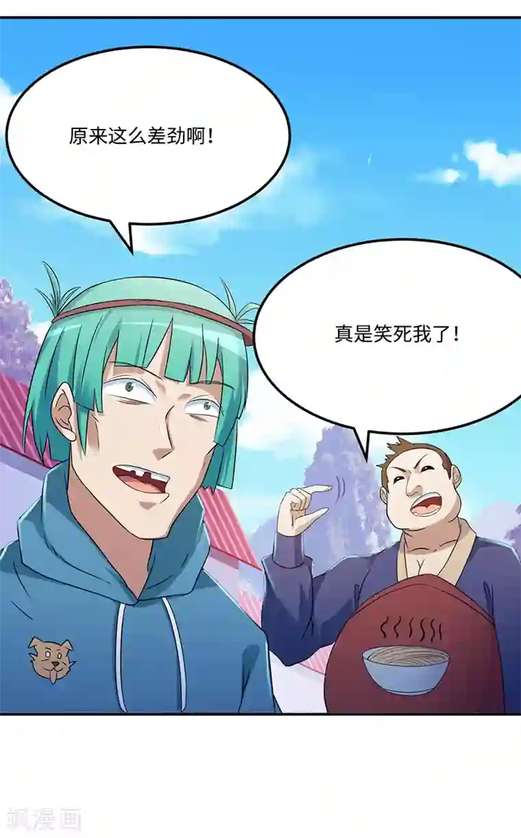 武道独尊第49话 太讨厌了
