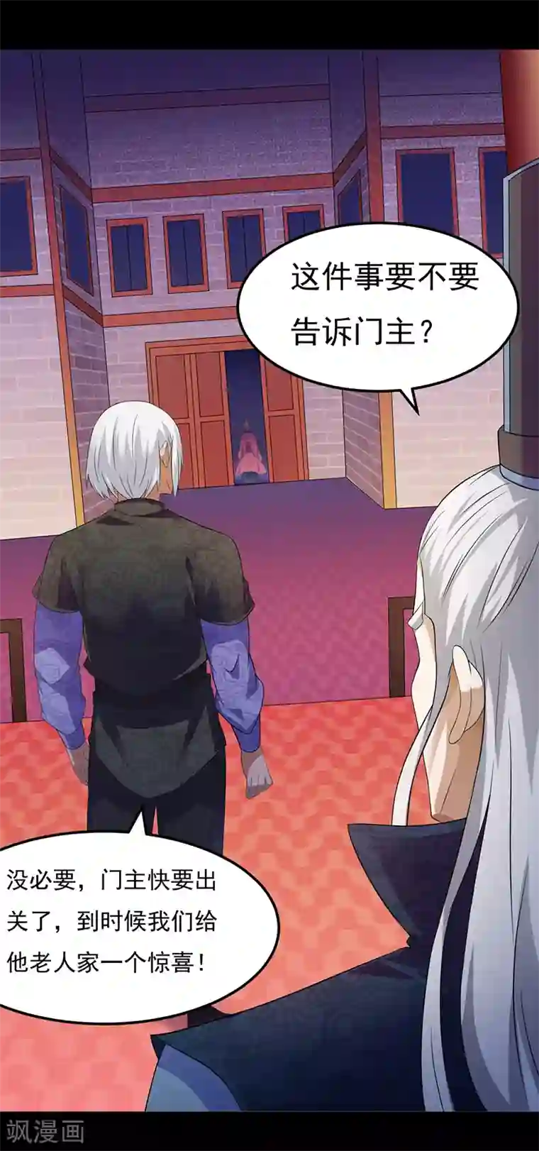 武道独尊第49话 太讨厌了