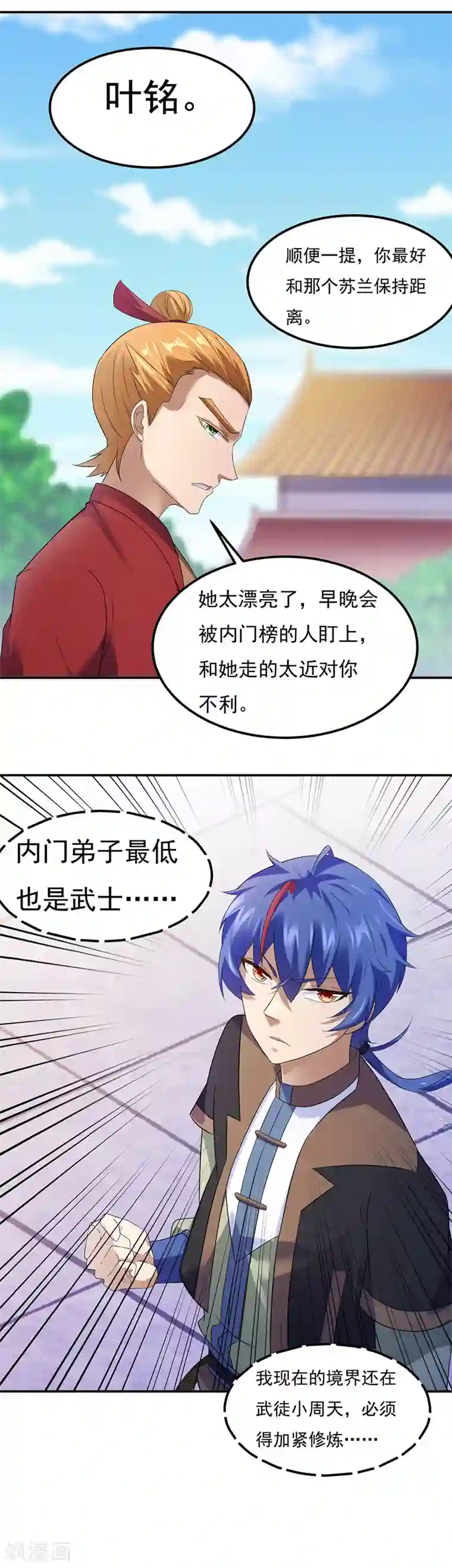 武道独尊第50话 武君大能